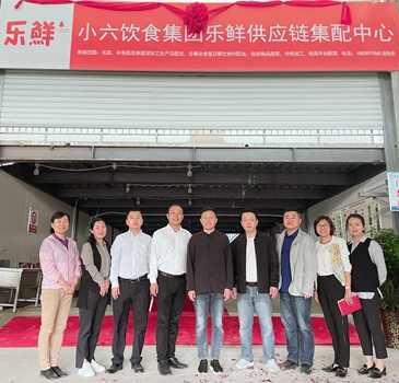 “生长大循环，拥抱大市场”不朽情缘乐鲜供应链集配中心正式建设