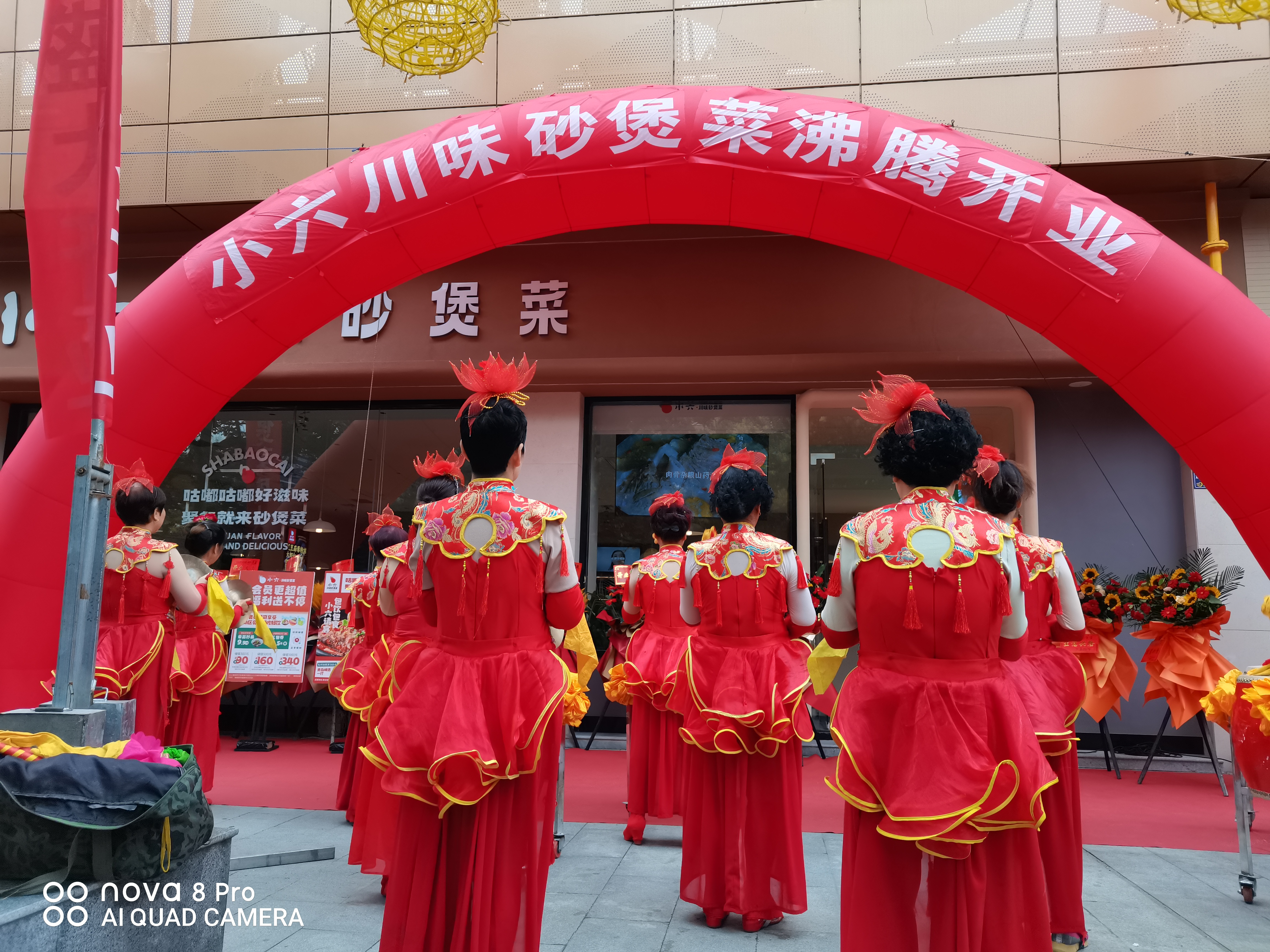 不朽情缘·川味砂煲菜 宝鸡大森店欢喜开业